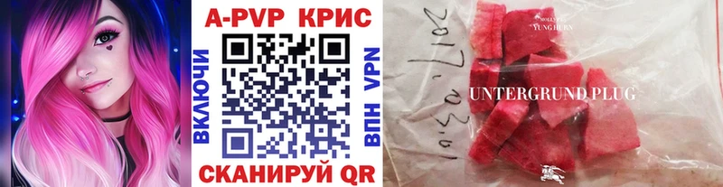 APVP кристаллы  гидра tor  Новотроицк 