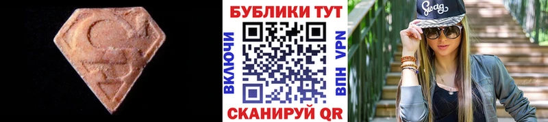 что такое наркотик  Новотроицк  Экстази 280мг 