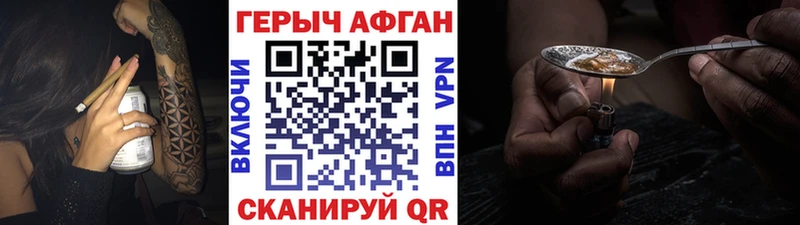 цена наркотик  Новотроицк  omg ссылки  Героин афганец 