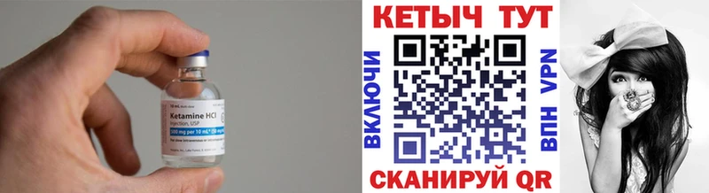 Кетамин ketamine  купить наркоту  Новотроицк 