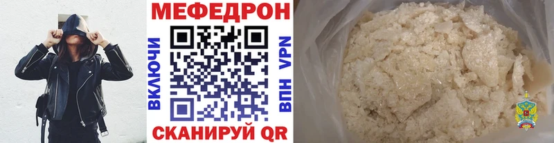 МЯУ-МЯУ 4 MMC  Новотроицк 