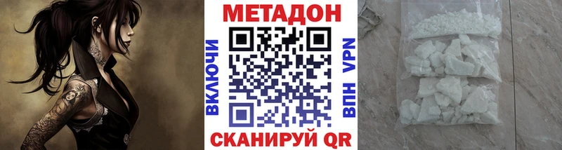 МЕТАДОН VHQ цены наркотик Новотроицк