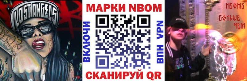 где можно купить наркотик Новотроицк Марки N-bome 1,5мг